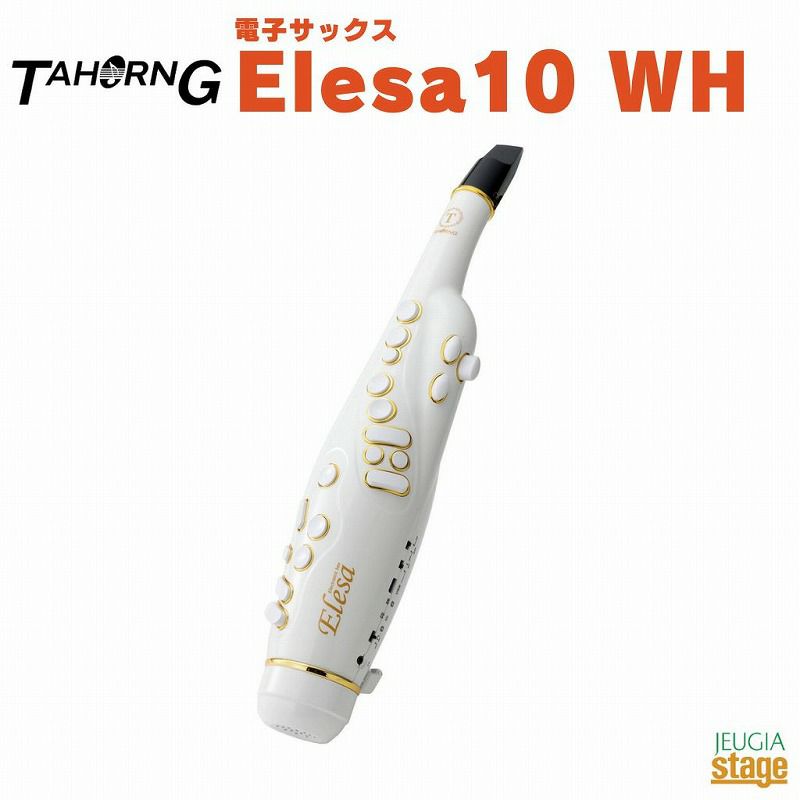 TAHORNG電子サックス・Elesa10WH