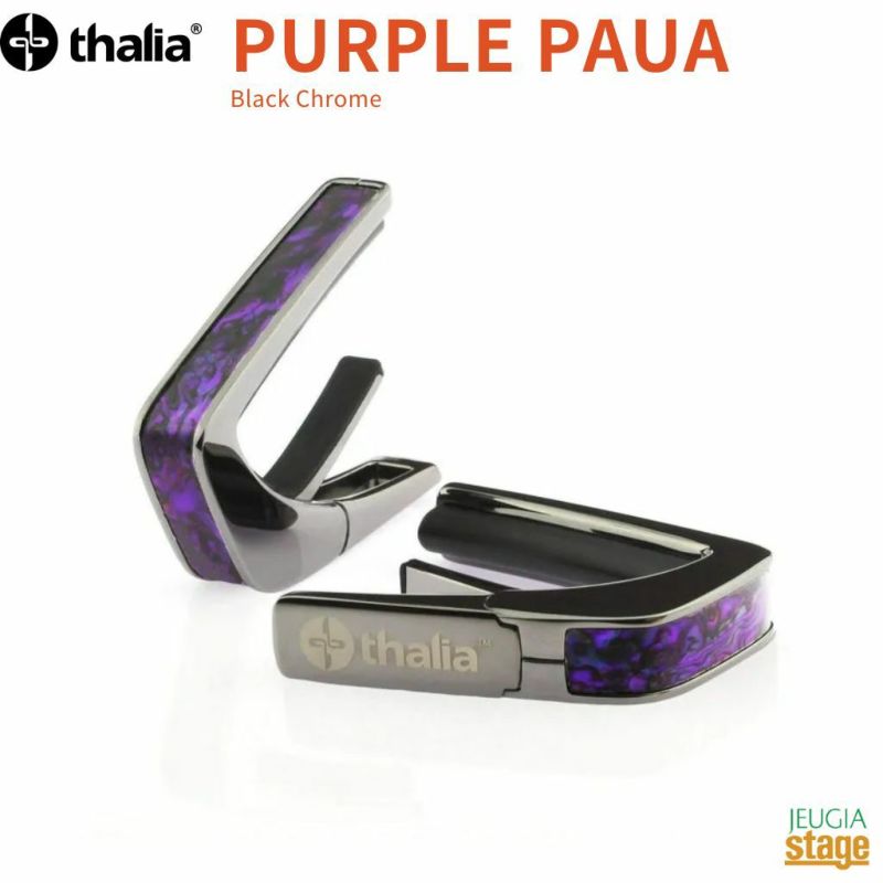 ThaliaCapoPURPLEPAUA【ExoticShell】BlackChrome