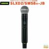 SHURESLXD2/SM58=-JBSM58&#174;マイクヘッド付きハンドヘルド型送信機