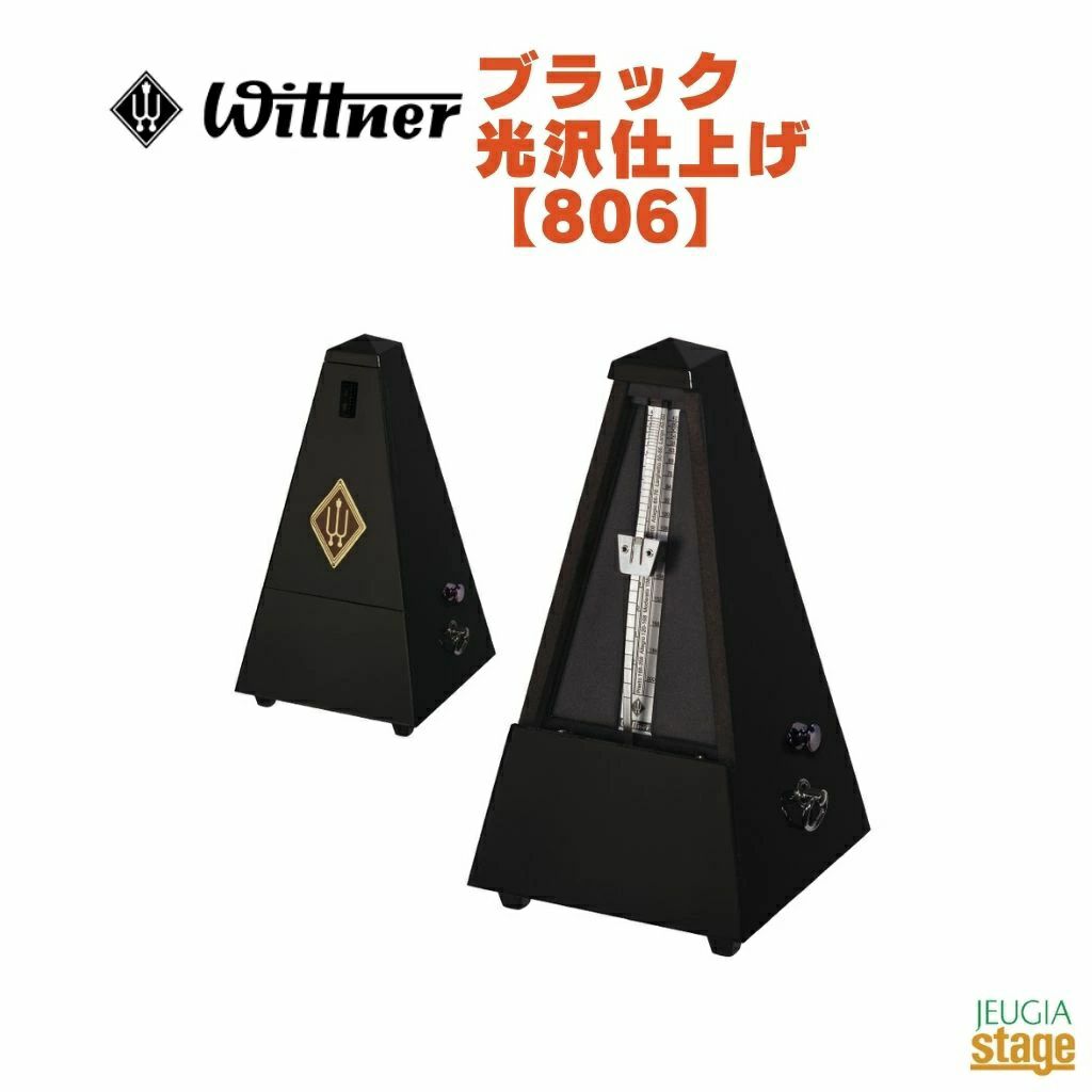 WITTNERブラック光沢仕上げ806ベル無しウィットナーSystemMälzelシステムメルツェルメトロノームGenuineWalnut