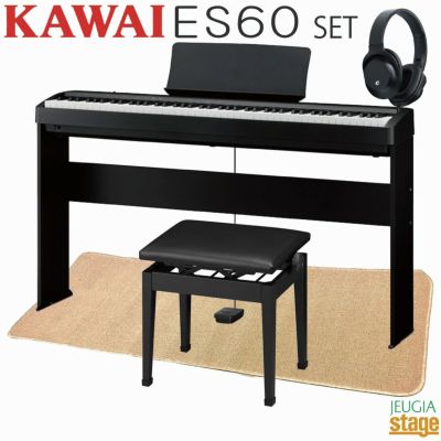 新製品】KAWAI ES60Bセット【セッティングマット・専用スタンド HML-3B・高低自在椅子・ヘッドホン付き】【十字屋Stageオリジナルお手入れクロスプレゼント付き！】【十字屋Stageオリジナルお手入れクロスプレゼント付き！】 カワイ デジタルピアノ ブラック 88鍵【Stage ...