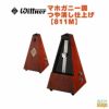 WITTNERマホガニー調つや消し仕上げ811Mベル付きウィットナーSystemM&#228;lzelシステムメルツェルメトロノームMahogany-coloured