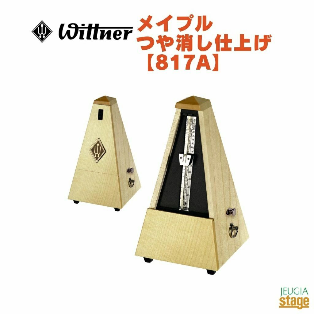 WITTNERメイプルつや消し仕上げ817Aベル付きウィットナーSystemMälzelシステムメルツェルメトロノームMapleBlond