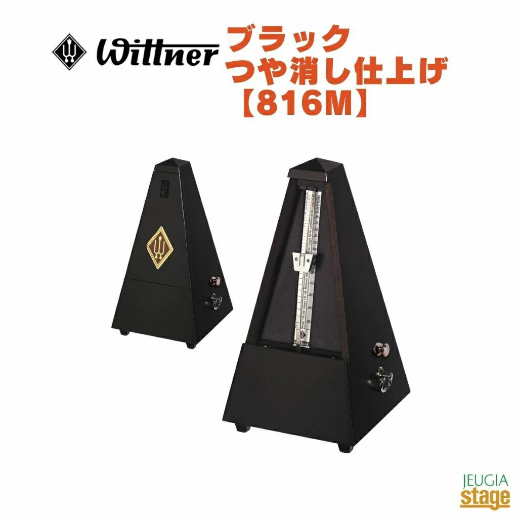 WITTNERブラックつや消し仕上げ816Mベル付きウィットナーSystemMälzelシステムメルツェルメトロノームGenuineWalnut