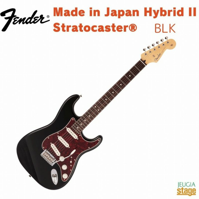 FenderMadeinJapanHybridIIStratocaster