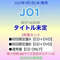 シャニソン 抽選会 C賞 両面B2告知ポスター 2種セット ③ シャニソン 抽選会 C賞 両面B2告知ポスター 2種セット ③ - メルカリ