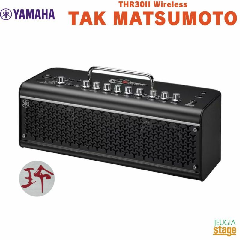 【ご予約承り中：2024年12月下旬頃入荷予定】YAMAHA THR30II Wireless TAK MATSUMOTOヤマハ ギターアンプ