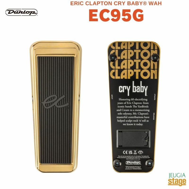 Jim Dunlop EC95G ERIC CLAPTON CRY BABY&#174; WAH
