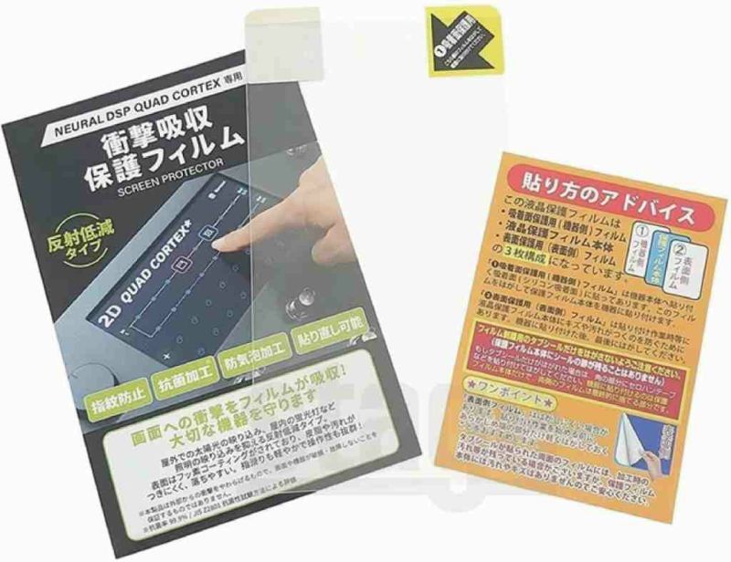 NeuralDSPKSP-QCforQuadCortexクアッドコーテックス用スクリーンプロテクター衝撃吸収保護フィルム【Stage-RakutenGuitarAccessory】フロア型モデラーマルチエフェクター軽量ケース液晶保護傷防止