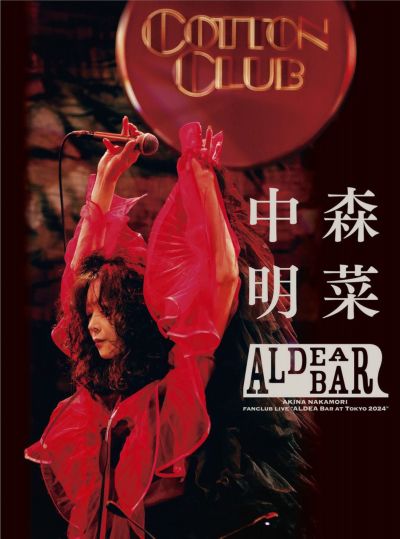 予約】2024.11.3発売嵐『How's it going? SUMMER CONCERT 2003