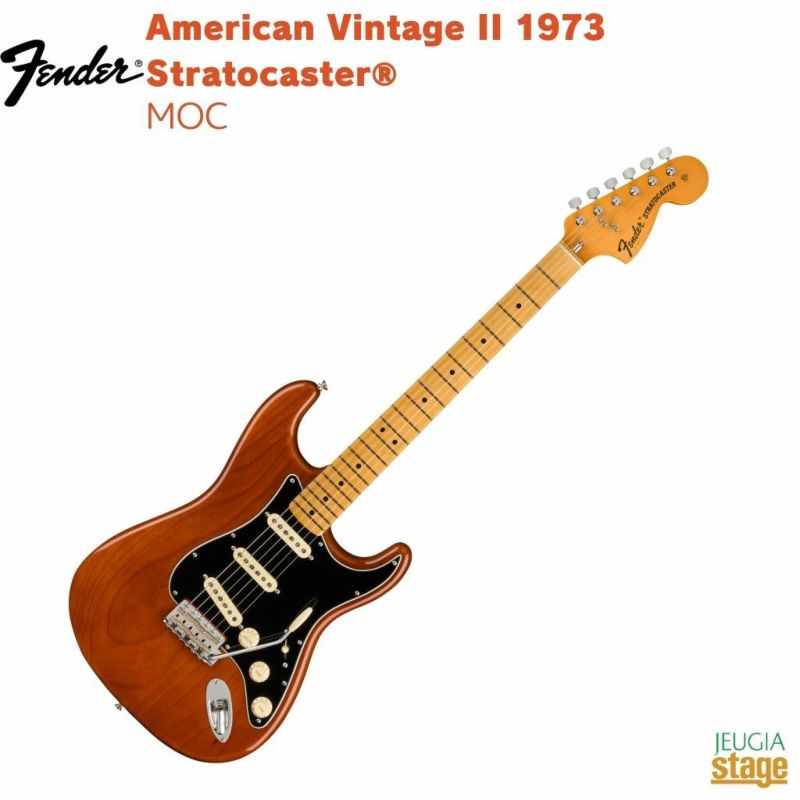 【限定生産】FenderAmericanVintageII1973Stratocaster&#174;,MapleFingerboard,Mocha【LimitedStock】