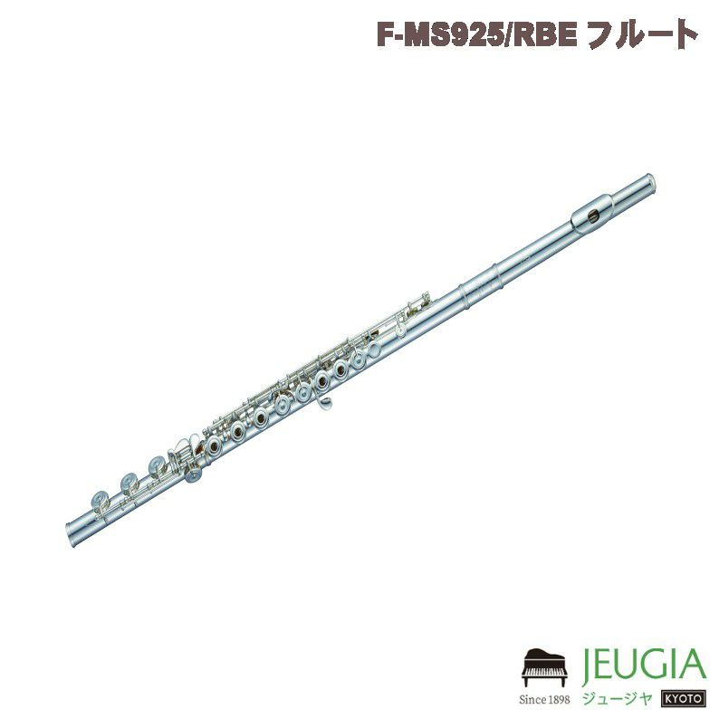 Pearl F-MS925/RBE INLINE フルート | JEUGIA