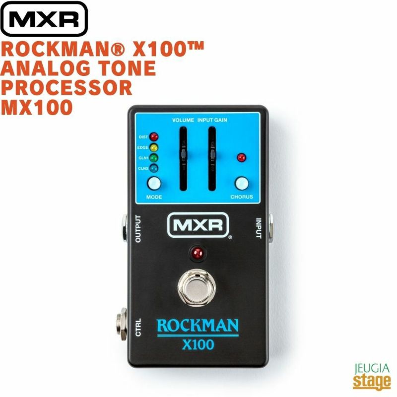 MXR ROCKMAN&#174; X100&#8482; ANALOG TONE PROCESSOR MX100エムエックスアール ロックマン ディストーション コーラス【Stage Guitar Accessory】エフェクター effector effect pedal