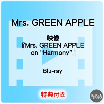 Mrs.GREEN APPLE 通常版 3作品 [Blu-ray] - メルカリ - ミュージック