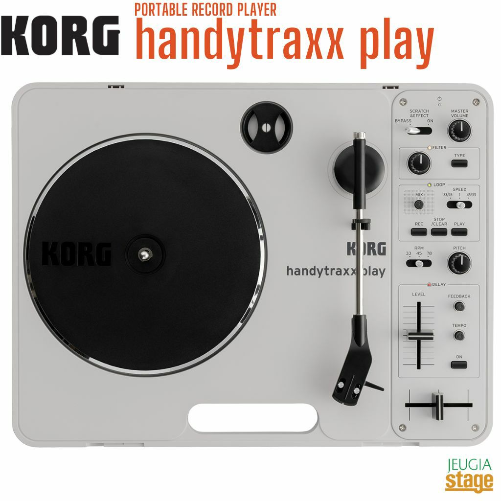 【※この商品はお取り寄せ品になります】KORG handytraxx play PORTABLE RECORD PLAYERコルグ ポータブルレコードプレーヤー LPプレーヤー ターンテーブル【Stage Public Address】DJ デジタル・エフェクト搭載 Portablism ポータブリズム