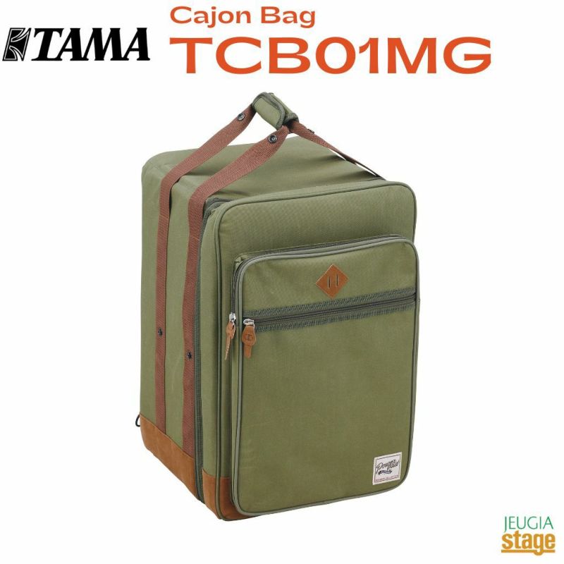 TAMA TCB01MG Cajon Bag 限定カラータマ　カホンバッグ リュックタイプ モスグリーン moss green【Stage Percussion】