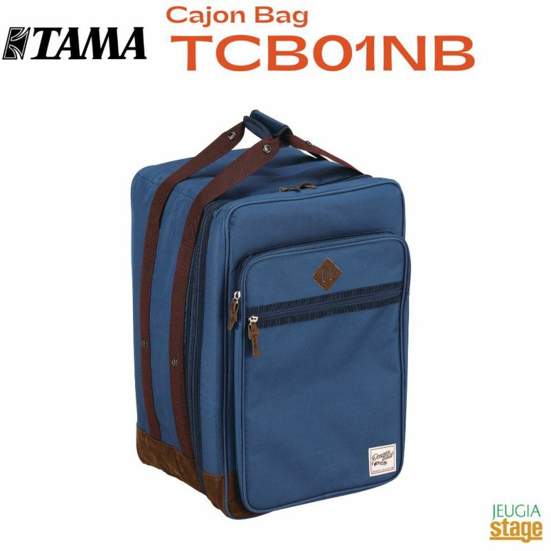 TAMA TCB01NB Cajon Bag 限定カラータマ　カホンバッグ リュックタイプ ネイビー navy【Stage Percussion】