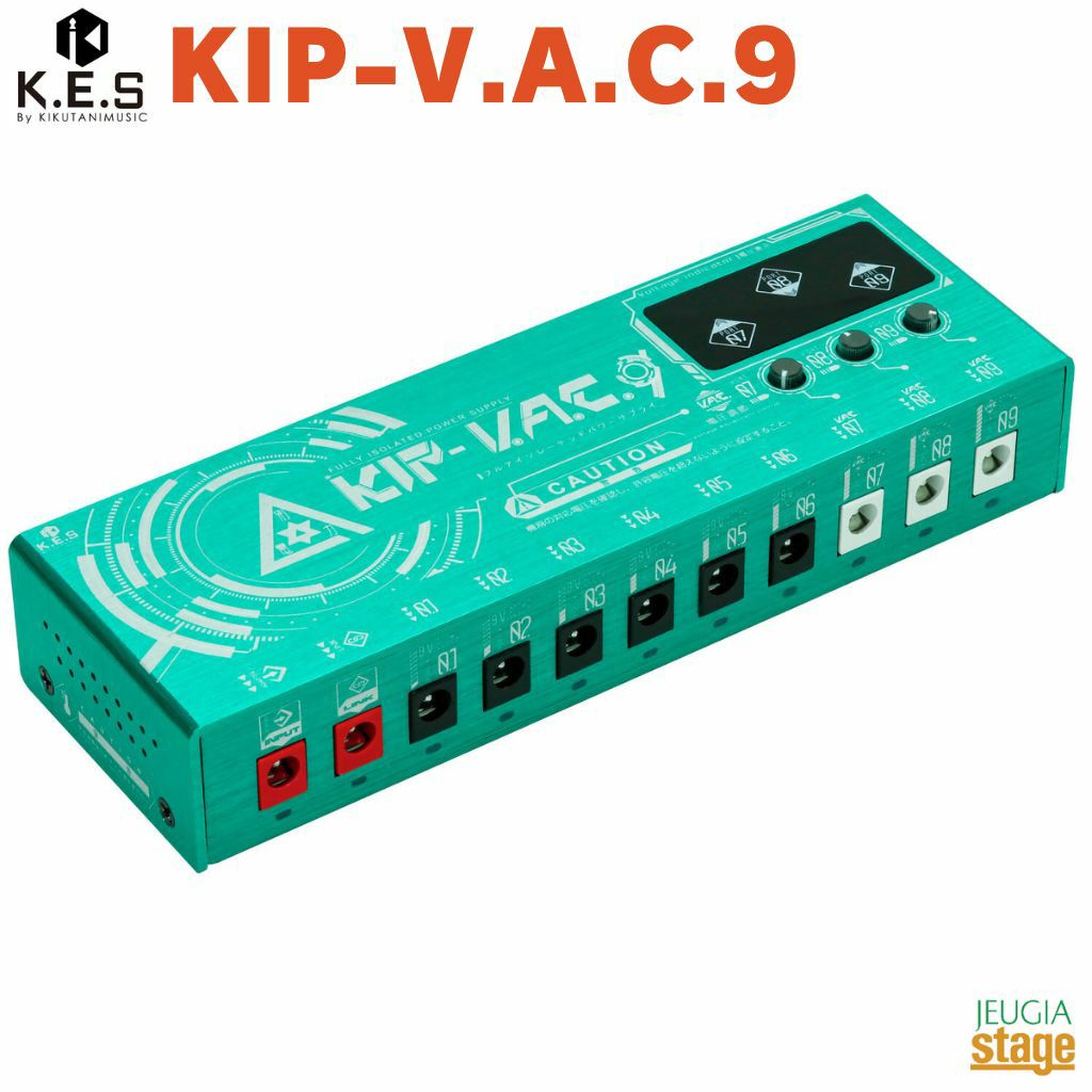 K.E.S ボルテージアジャスト機能付きフルアイソレーテッドパワーサプライ KIP-V.A.C.9KIKUTANI キクタニミュージック パワーサプライ【Stage Guitar Accessory】