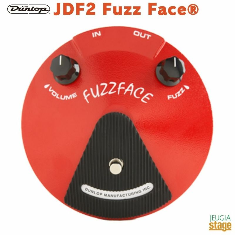 Jim Dunlop JDF2 Fuzz Face®ジムダンロップ ファズフェイス【Stage Guitar Accessory】エフェクター effector effect pedal ゲルマニウムトランジスタ 定番
