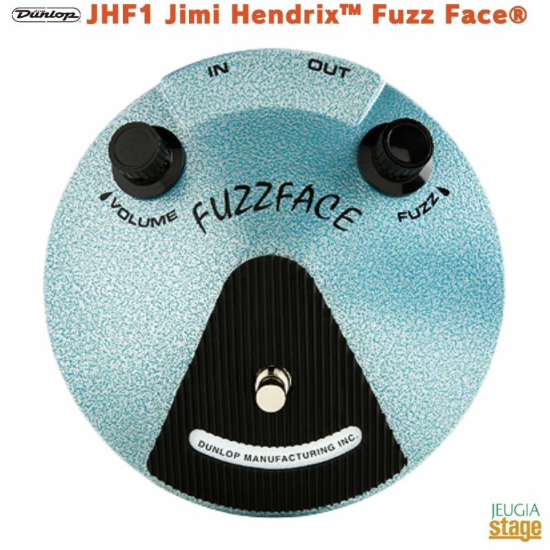 Jim Dunlop JHF1 Jimi Hendrix™ Fuzz Face®ジムダンロップ ジミ・ヘンドリックス ファズフェイス【Stage Guitar Accessory】エフェクター effector effect pedal シリコントランジスタ ジミヘン