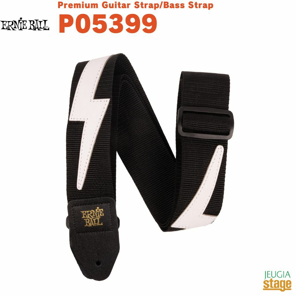 ERNIEBALL Premium Guitar Strap/Bass Strap - White LightningEB 5399 P STRAP WL P05398アーニーボール プレミアムストラップ ホワイトライトニング【Stage Guitar Accessory】