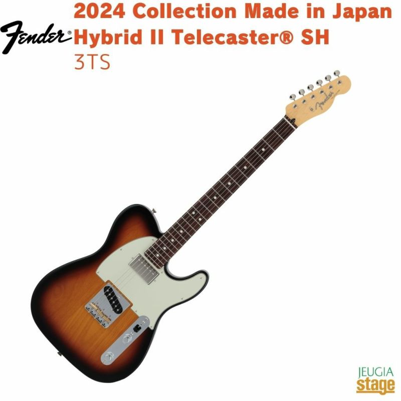 Fender 2024 Collection Made in Japan Hybrid II Telecaster&#174; SH, Rosewood Fingerboard, 3-Color Sunburst メイドインジャパン 日本製【限定生産】フェンダー テレキャスター ハイブリッド2 サンバースト【Stage Guitar】 エレキギター 茶