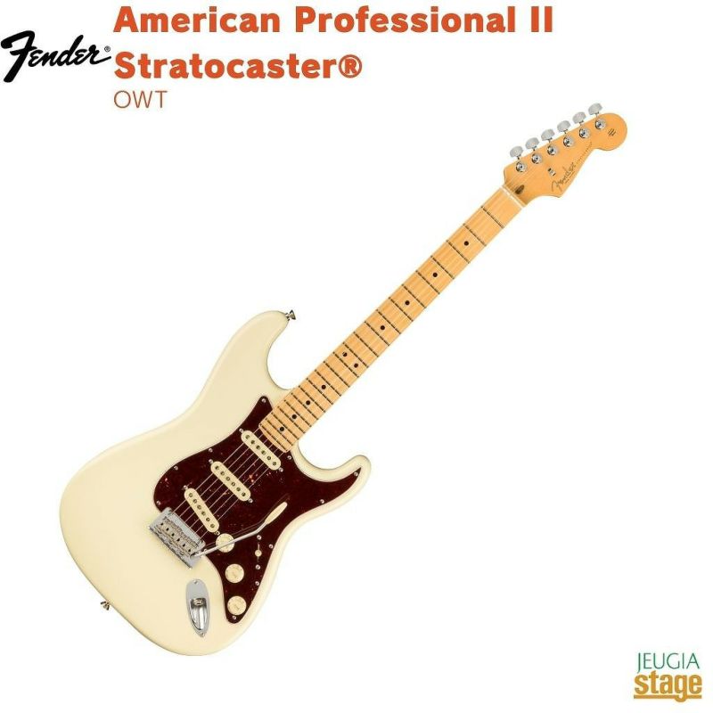 Fender American Professional II Stratocaster®, Maple Fingerboard, Olympic Whiteフェンダー アメリカンプロフェッショナルII ストラトキャスター オリンピックホワイト【Stage Guitar】エレキギター 白