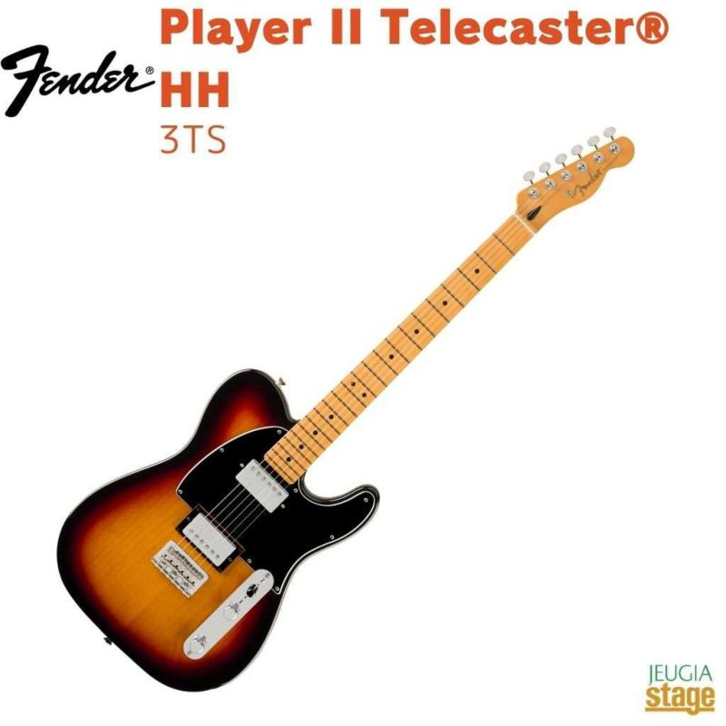 Fender Player II Telecaster&#174;, HH, Maple Fingerboard, 3-Color Sunburst フェンダー プレイヤー テレキャスター ツーハム 3カラーサンバースト 3トーンサンバースト 【Stage Guitar】エレキギター 茶