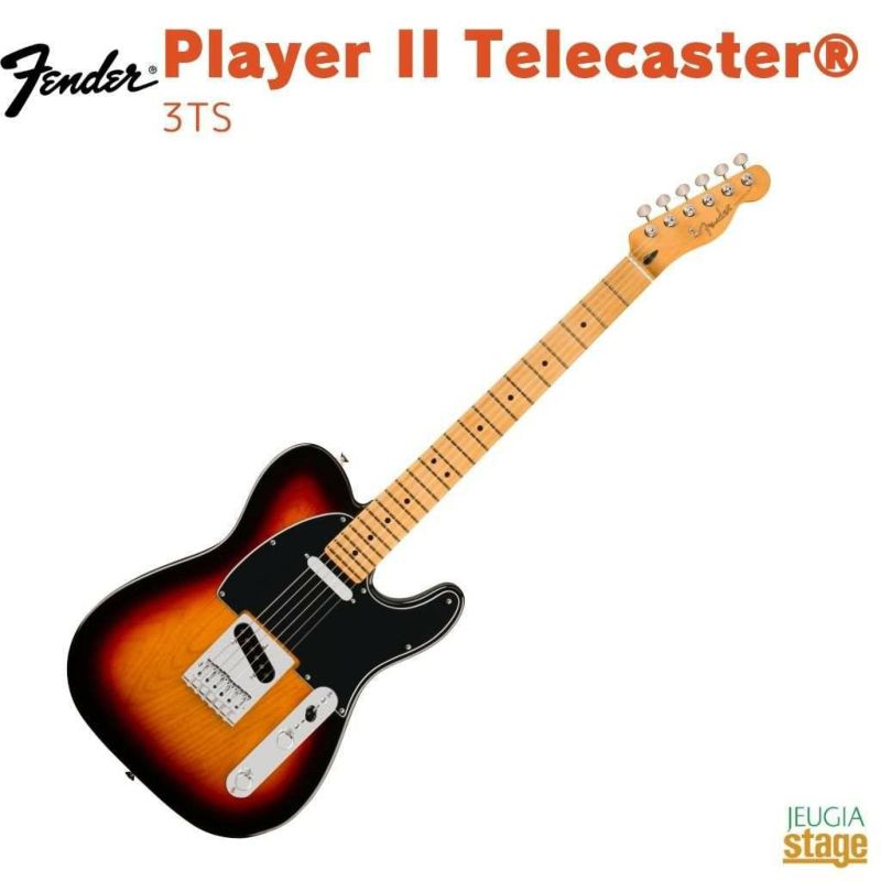 Fender Player II Telecaster&#174;, Maple Fingerboard, 3-Color Sunburstフェンダー プレイヤー テレキャスター 3カラーサンバースト 3トーンサンバースト【Stage Guitar】エレキギター 茶