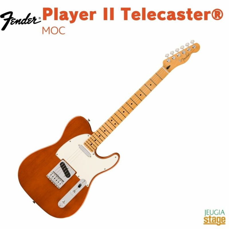 Fender Player II Telecaster&#174;, Maple Fingerboard, Mochaフェンダー プレイヤー テレキャスター モカ【Stage Guitar】エレキギター 茶