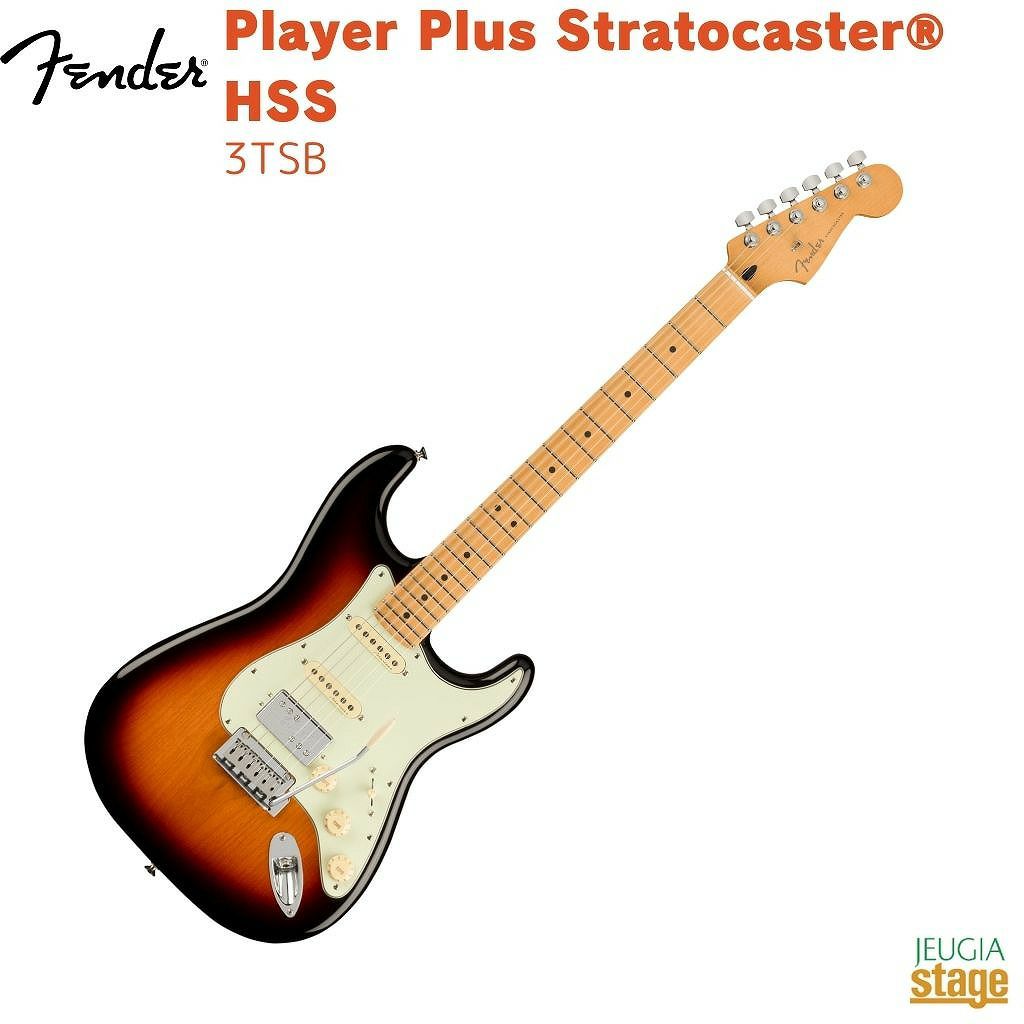 Fender Player Plus Stratocaster® HSS, Maple Fingerboard, 3-Color Sunburstフェンダー プレイヤープラス ストラトキャスター リアハム 3カラーサンバースト 3トーンサンバースト【Stage Guitar】エレキギター 茶