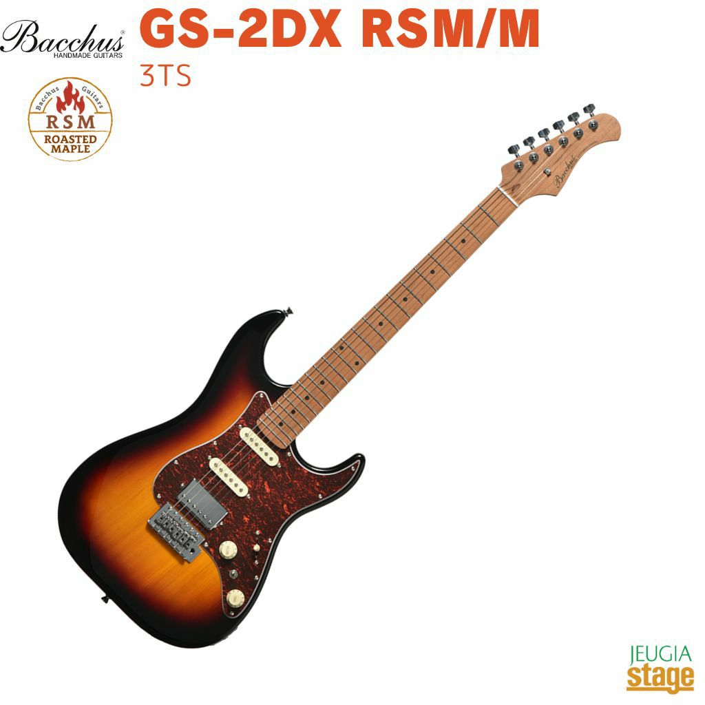 Bacchus GS-2DX RSM/M 3TS (3 Tone Sunburst)バッカス エレキギター ローステッドメイプル ストラトキャスター 3トーンサンバースト【Stage Guitar】茶 コイルタップ リアハム