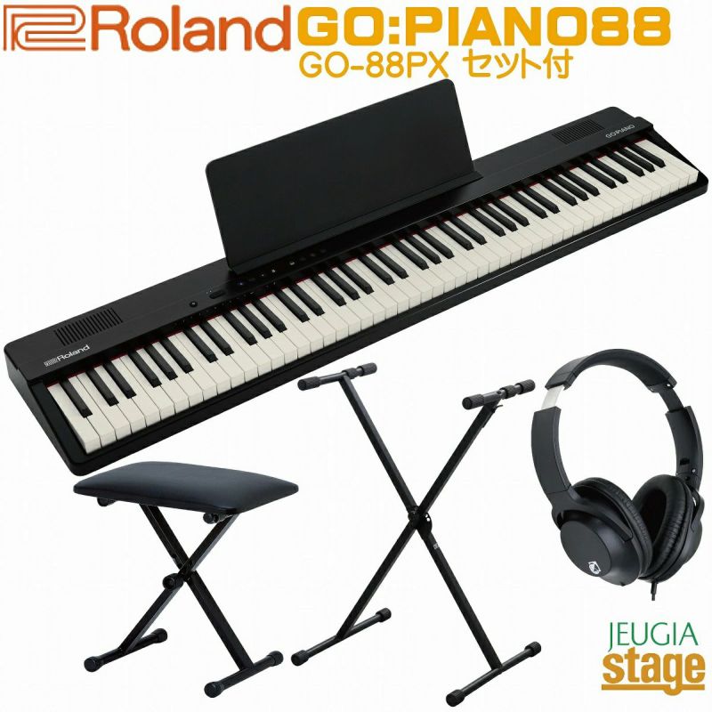 【新製品】Roland GO:PIANO88 (GO-88PX) Entry Keyboard【スタンド・ヘッドホン・イス付き】 ローランド エントリーキーボード ゴーピアノ 88鍵【Stage Keyboard SET】【Stage Piano SET】新製品 黒