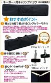 【新製品】Roland GO:PIANO88 (GO-88PX) Entry Keyboard【キャリングケース・スタンド・ヘッドホン・ペダル付き】 ローランド エントリーキーボード ゴーピアノ 88鍵【Stage Keyboard SET】【Stage Piano SET】新製品 黒