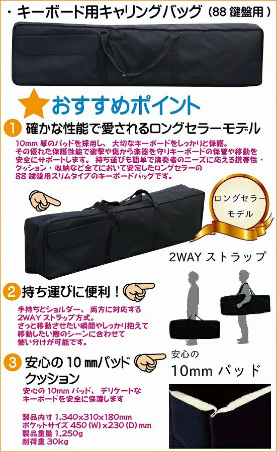 【新製品】Roland GO:PIANO88 (GO-88PX) Entry Keyboard【キャリングケース付き】 ローランド エントリーキーボード ゴーピアノ 88鍵【Stage Keyboard SET】【Stage Piano SET】新製品 黒
