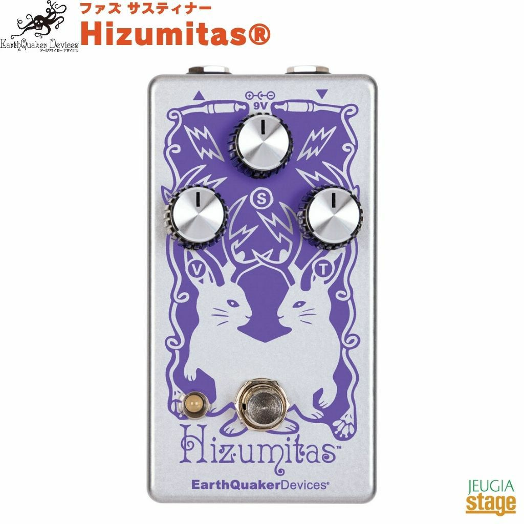 Earth Quaker Hizumitas® Fuzz Sustainarアースクエイカーデバイセス EQD ヒズミタス ファズ サスティナー【Stage Guitar Accessory】エフェクター コンパクトエフェクター effector effect pedal Boris Wata ボリス ワタ