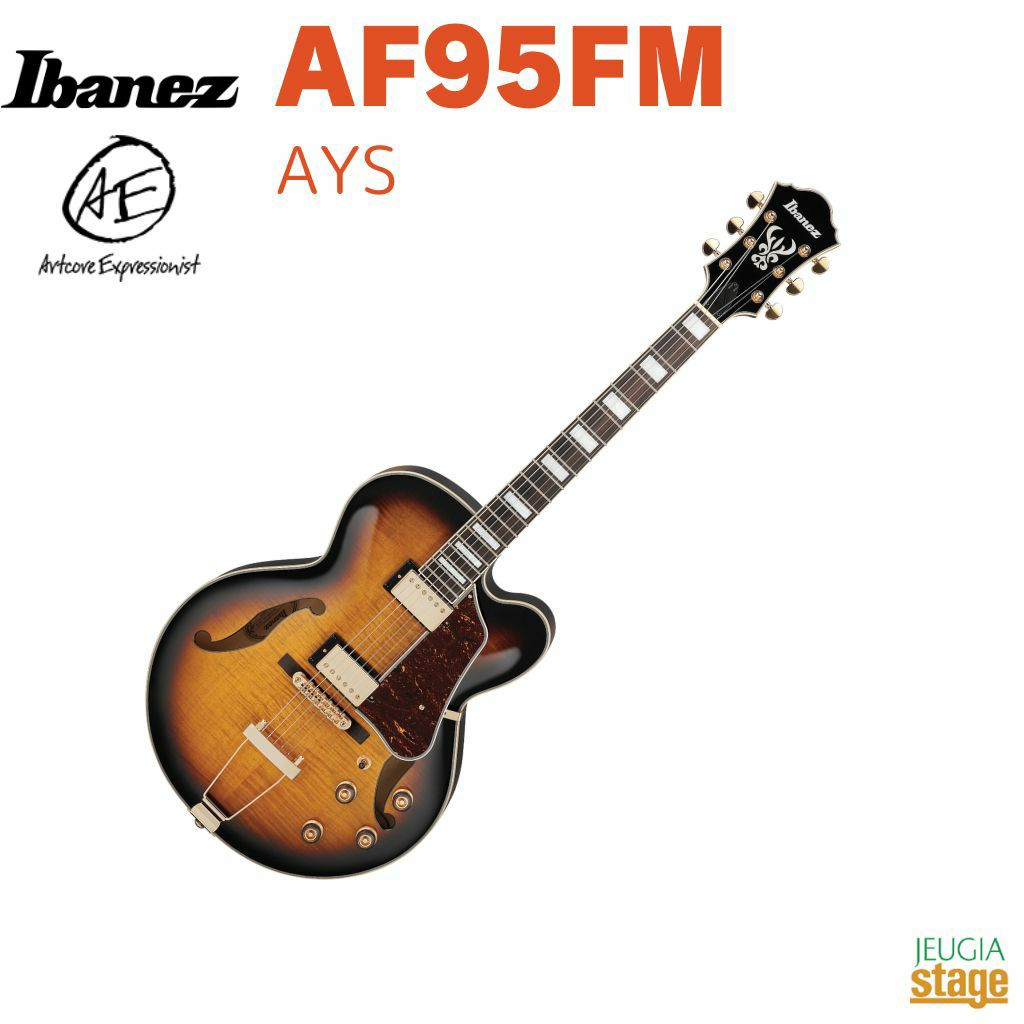 Ibanez AF95FM AYS(Antique Yellow Sunburst)AF Artcore Expressionistアイバニーズ エレキギター アンティークイエローサンバースト【Stage Guitar】フルアコースティックギター ホロウボディ 茶