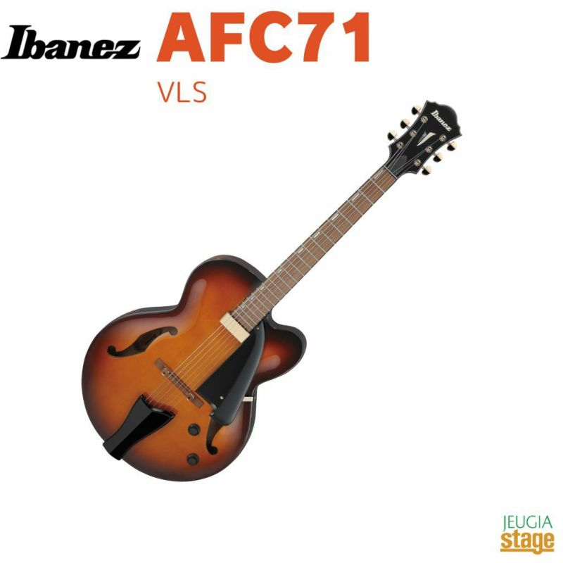 Ibanez AFC71 VLS(Violin Sunburst)AF Artcoreアイバニーズ エレキギター アートコア バイオリンサンバースト【Stage Guitar】フルアコースティックギターフルアコ ホロウボディ 茶