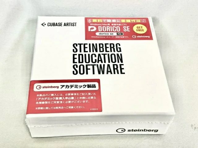 Steinberg Cubase Artist 14アカデミック版スタインバーグ キューベース アーティスト DAWソフトウェア【Stage Desk Top Music】