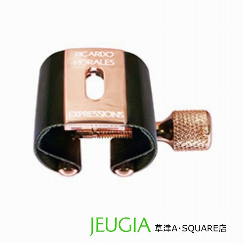 『リカルド・モラレス　エクスプレッションズリガチャー』B ♭クラリネット用 リカルド・モラレス【エクスプレッションズ】B♭クラリネット