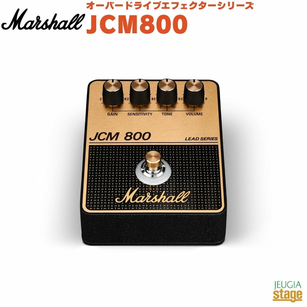 Marshall オーバードライブエフェクターシリーズ JCM800