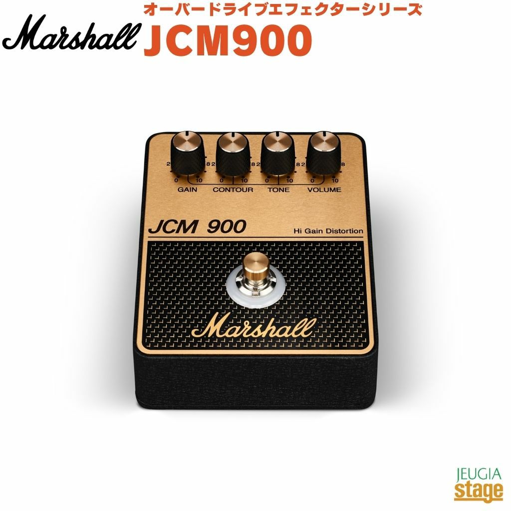 Marshall オーバードライブエフェクターシリーズ JCM900