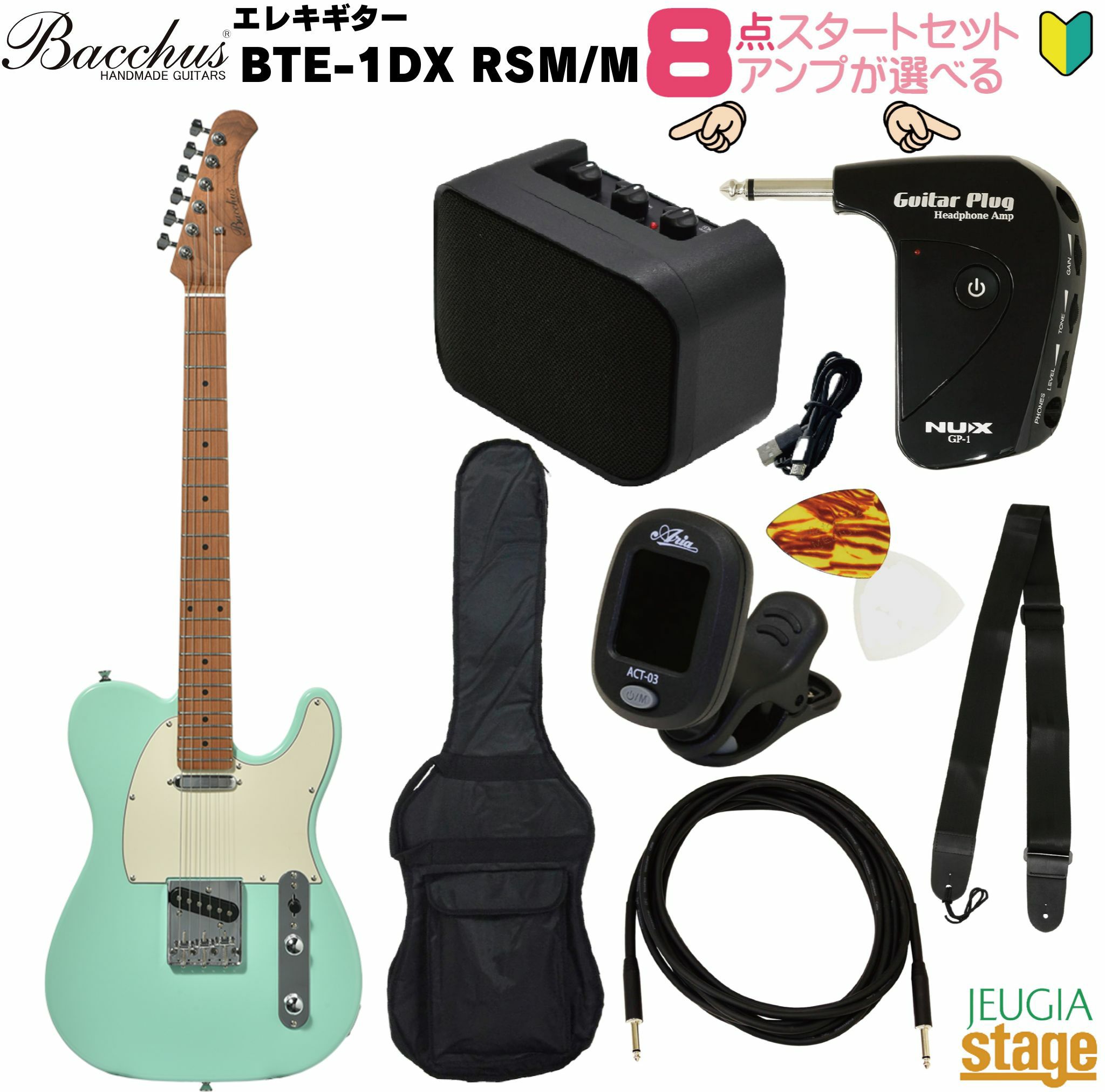 【アンプ8点セット付き】Bacchus BTE-1DX RSM/M SFB SETバッカス エレキギター ローステッドメイプル ユニバースシリーズ シーフォームブルー【Stage-Guitar】初心者 人気 定番 スタート テレキャスタータイプ 青 水色