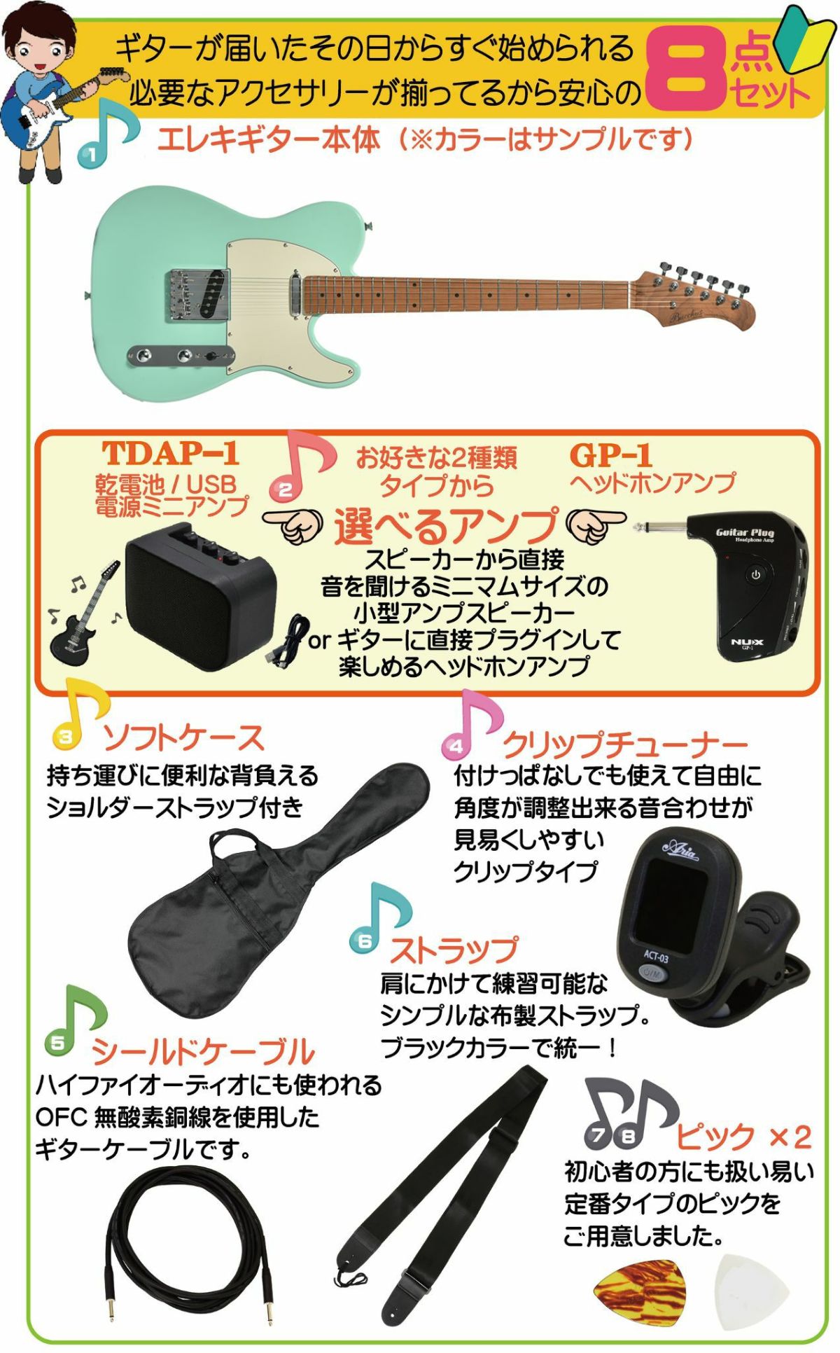 【アンプ8点セット付き】Bacchus BTE-1DX RSM/M SFB SETバッカス エレキギター ローステッドメイプル ユニバースシリーズ シーフォームブルー【Stage-Guitar】初心者 人気 定番 スタート テレキャスタータイプ 青 水色