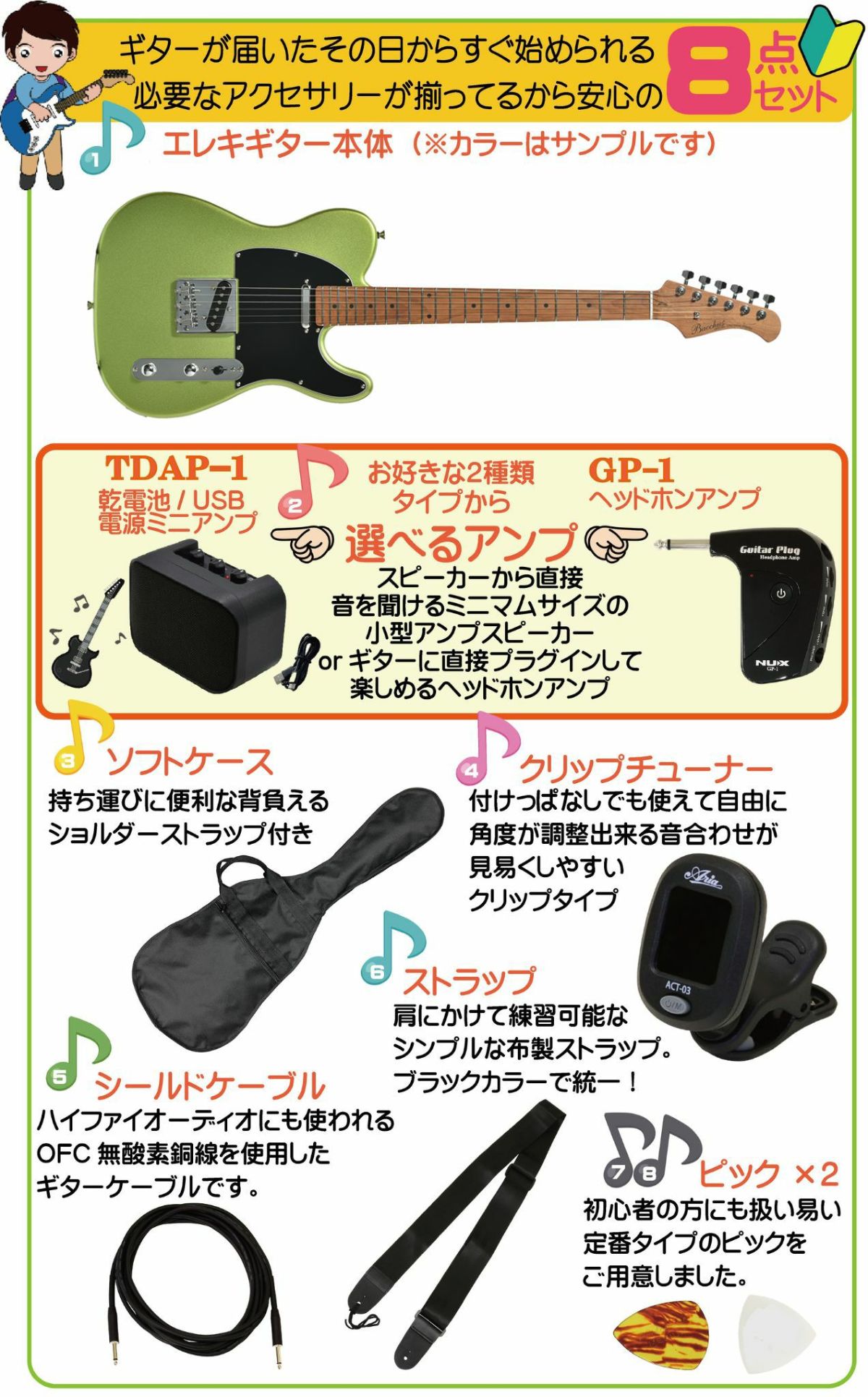 【アンプ8点セット付き】Bacchus BTE-1DX RSM/M FGRM SETバッカス エレキギター ローステッドメイプル ユニバースシリーズ フレンチグリーンメタリック【Stage-Guitar】初心者 人気 定番 スタート テレキャスタータイプ 緑