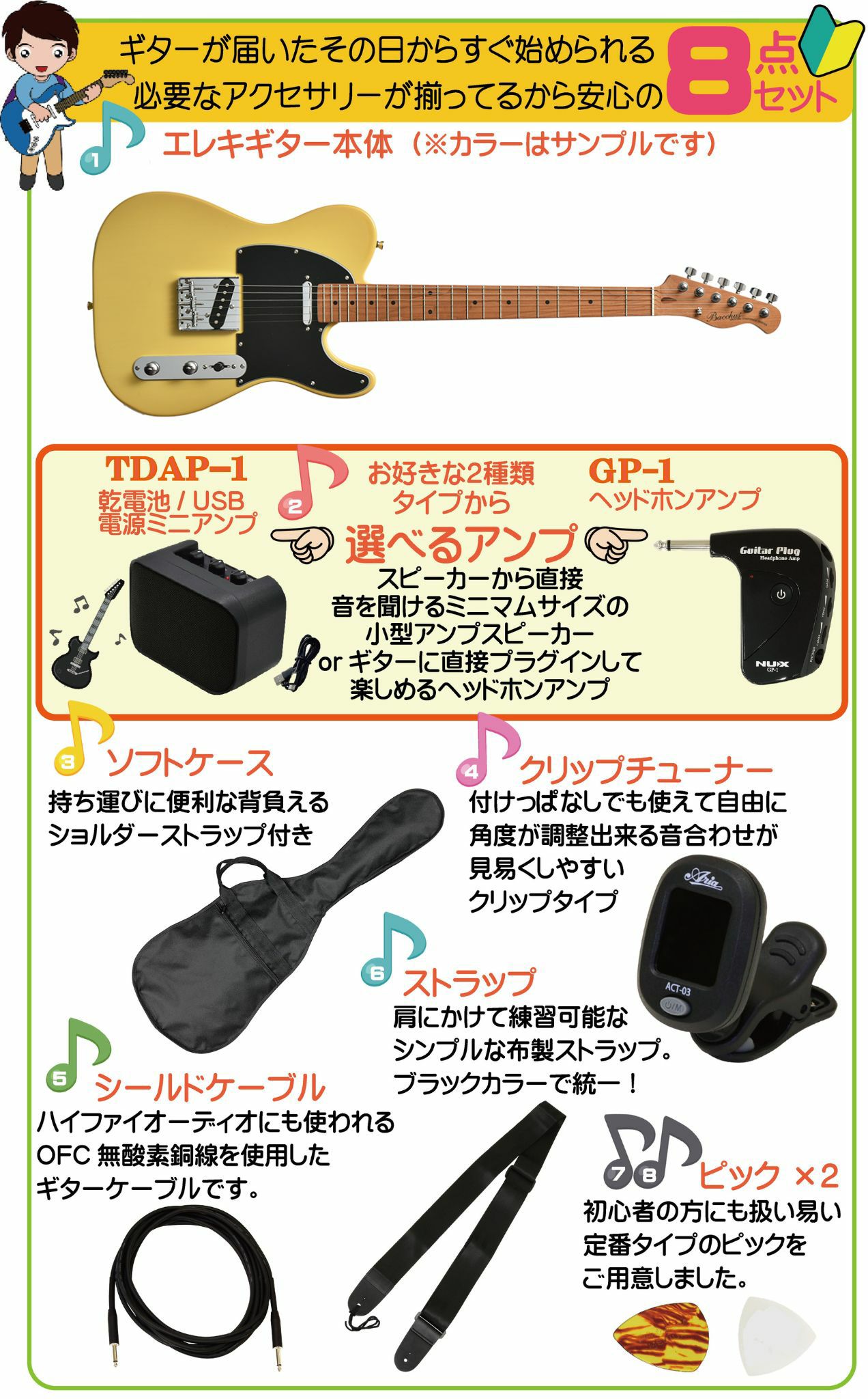 【アンプ8点セット付き】Bacchus BTE-1-RSM/M BBD SETバッカス エレキギター ローステッドメイプル ユニバースシリーズ バタースコッチブロンド【Stage-Guitar】初心者 人気 定番 スタート テレキャスタータイプ 黄 イエロー yellow