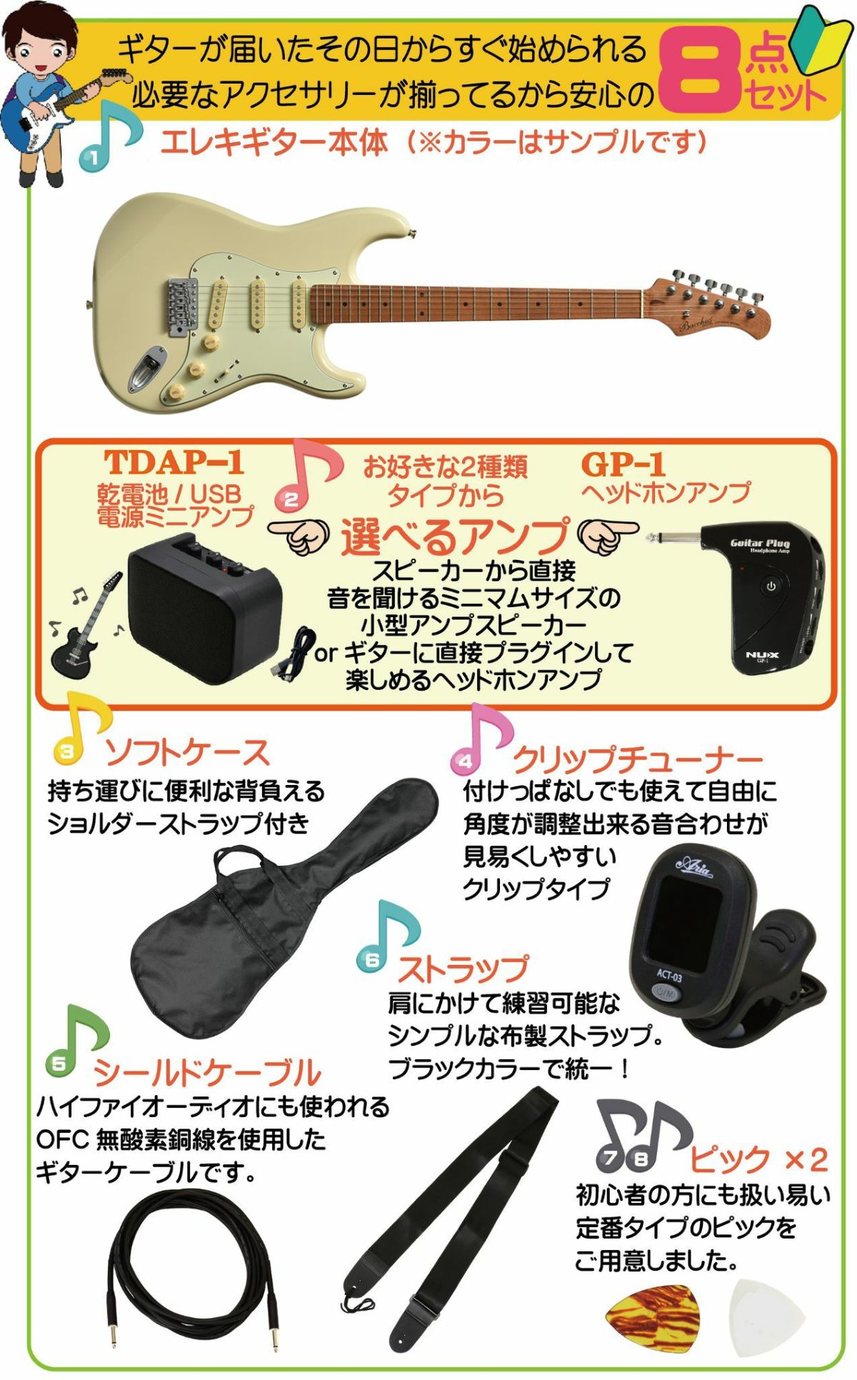 アンプ8点セット付き】Bacchus BST-1-RSM/M OWH SETバッカス エレキギター ローステッドメイプル ユニバースシリーズ オリンピックホワイト【Stage-Guitar】初心者 人気 定番 スタート ストラトキャスタータイプ