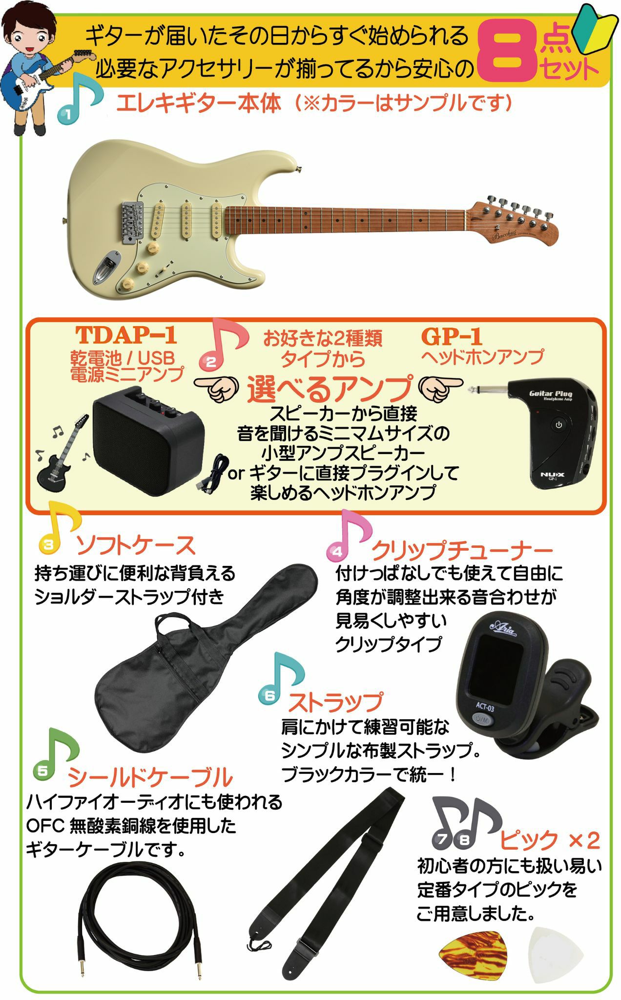 アンプ8点セット付き】Bacchus BST-1-RSM/M OWH SETバッカス エレキギター ローステッドメイプル ユニバースシリーズ オリンピックホワイト【Stage-Guitar】初心者 人気 定番 スタート ストラトキャスタータイプ