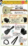 アンプ8点セット付き】Bacchus BST-1-RSM/M OWH SETバッカス エレキギター ローステッドメイプル ユニバースシリーズ オリンピックホワイト【Stage-Guitar】初心者 人気 定番 スタート ストラトキャスタータイプ