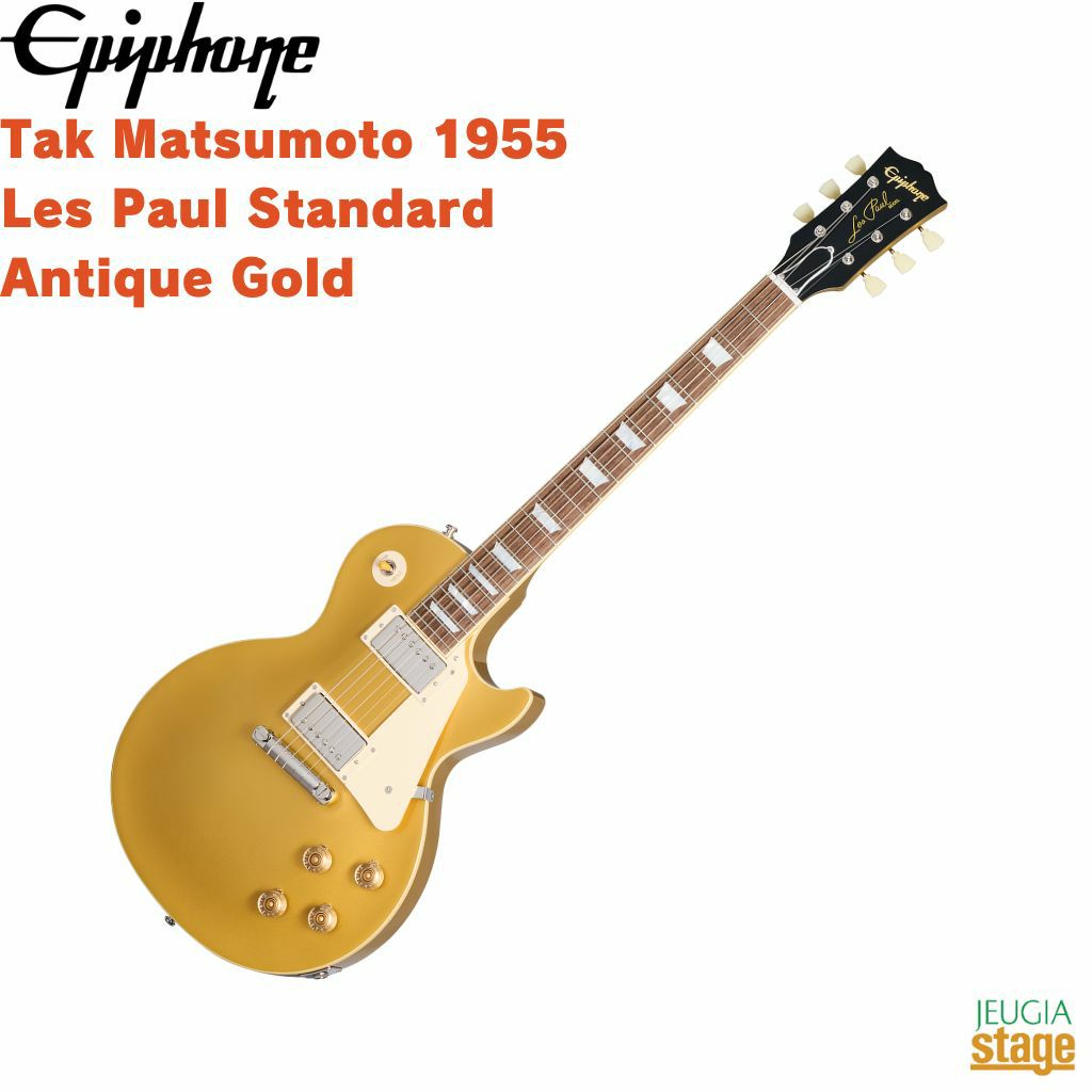 Epiphone Tak Matsumoto 1955 Les Paul Standard Antique Gold